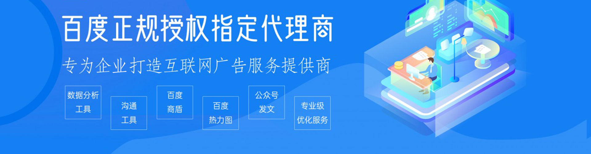 金东百度推广托管