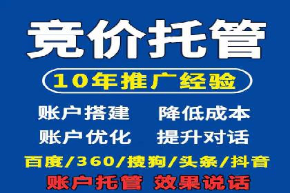 百度竞价代运营的五大成功案例：激发广告创意的火花